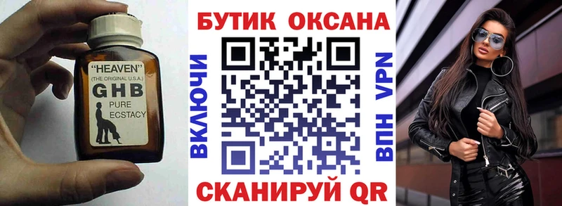 купить сайты Унеча Бутират BDO 33%