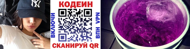Codein Purple Drank  Унеча 