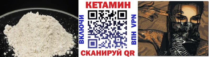 КЕТАМИН ketamine  Унеча 