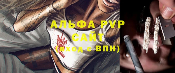 ALPHA PVP Армянск