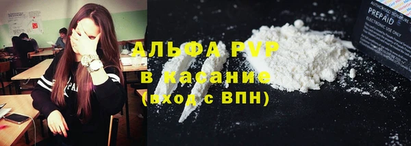 ALPHA PVP Армянск