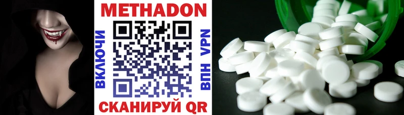 гидра рабочий сайт  наркота  Унеча  МЕТАДОН methadone 